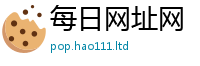 2025新澳天天正版免费观看把2025新澳门2025免费原料